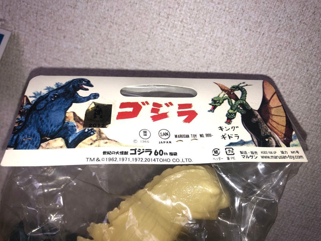 ゴジラ蓄光フィギュア☆未開封☆ゴジラ60周年 M1号 貴重