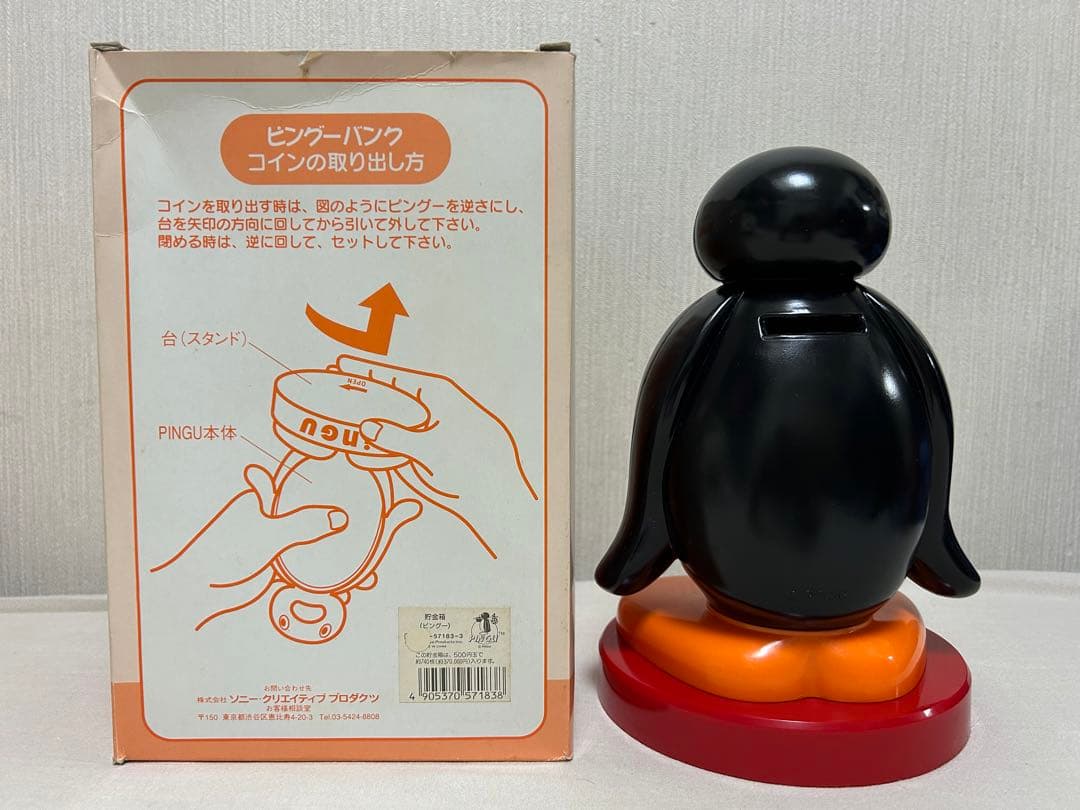 ピングー pingu 貯金箱 - メルカリ