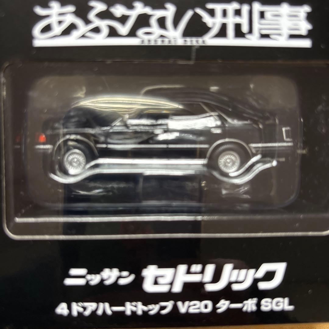 トミカリミテッド　あぶない刑事　セドリック グロリア 2台セット