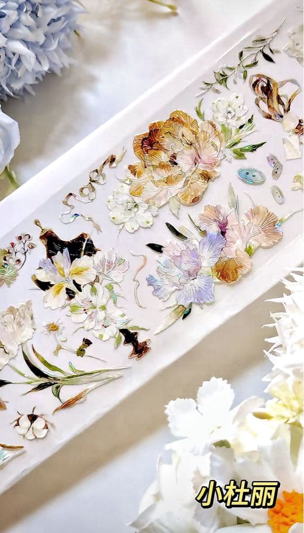 【9409】海外　マステ　3/5/巻　貝殻光マスキングテープ　お花装飾系