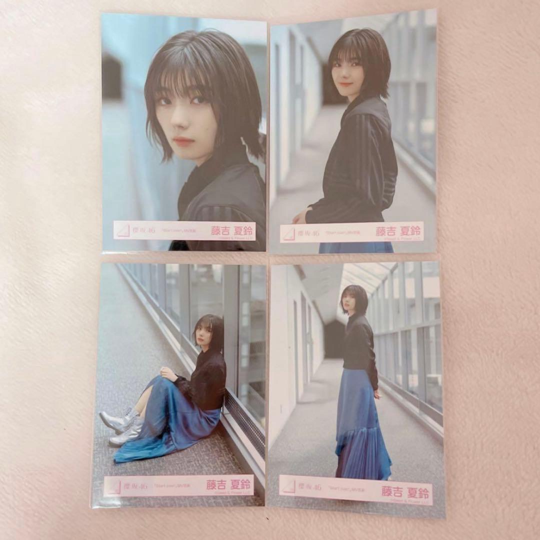 櫻坂46 藤吉夏鈴 Start over! MV衣装 生写真 コンプ - メルカリ