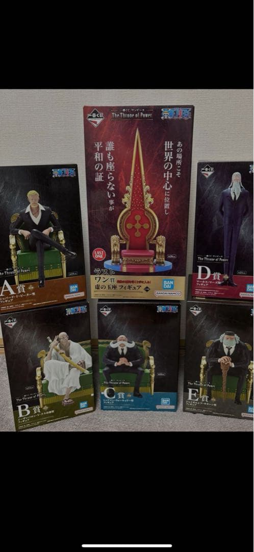 一番くじワンピースThe Throne of Power ABCDE ラストワン