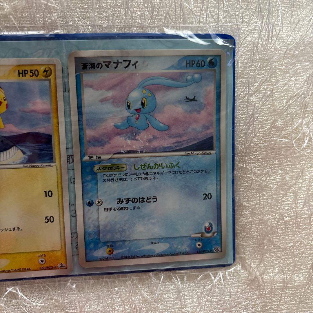 【新品未開封】　ポケモンカード　ピカチュウ　蒼海のマナフィ　ANA