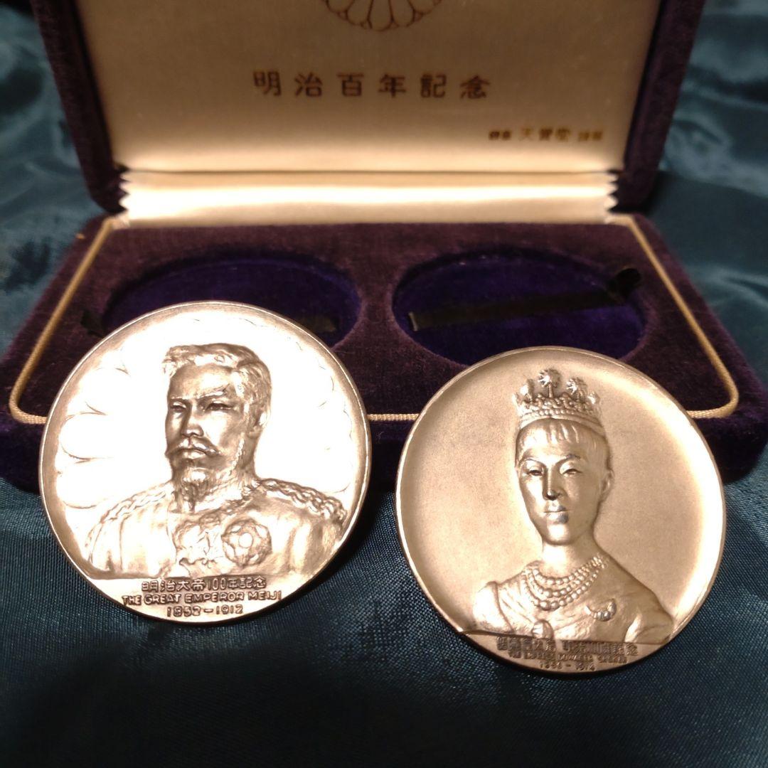 明治100年記念メダル 純銀製 - メルカリ