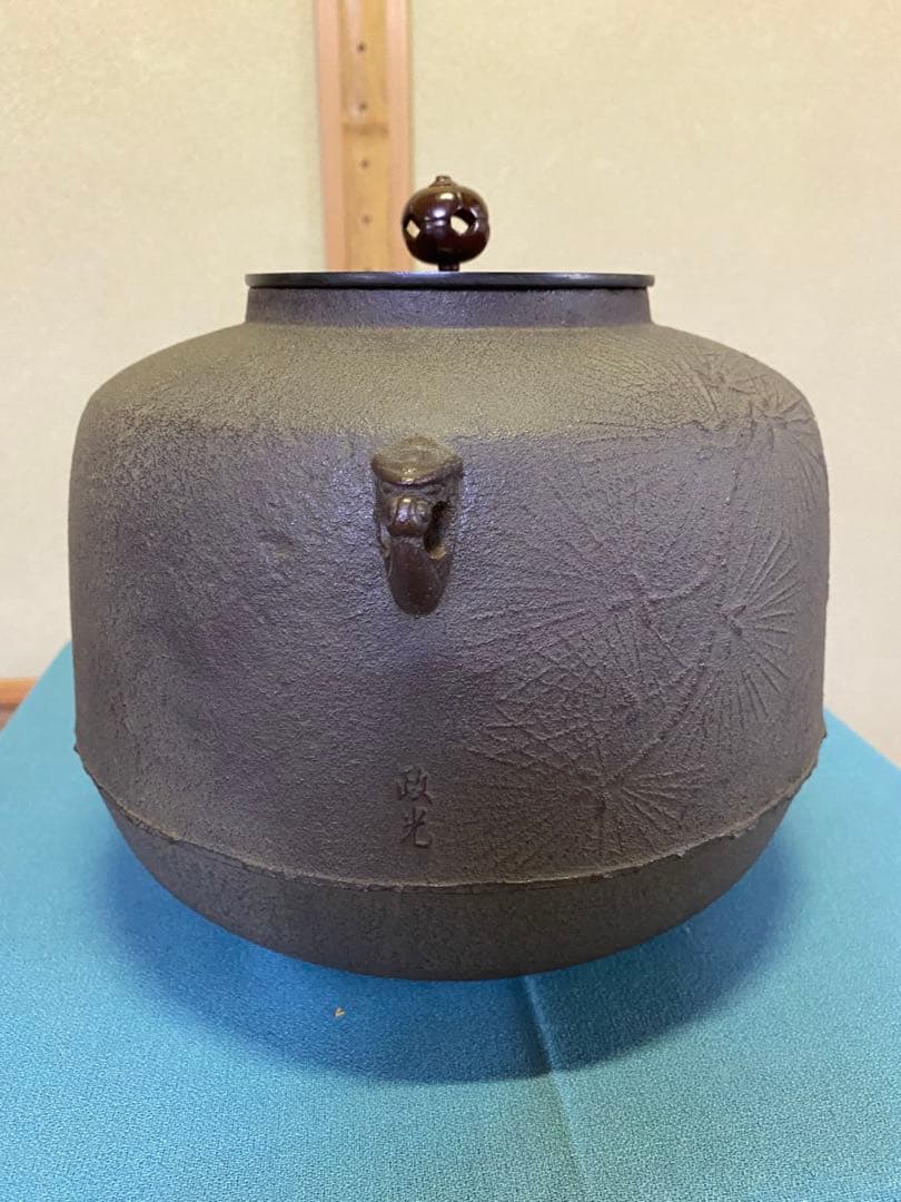 茶道具/風炉 茶釡 菊地政光 作 『尾張釜松紋』 茶釡 菊地政光