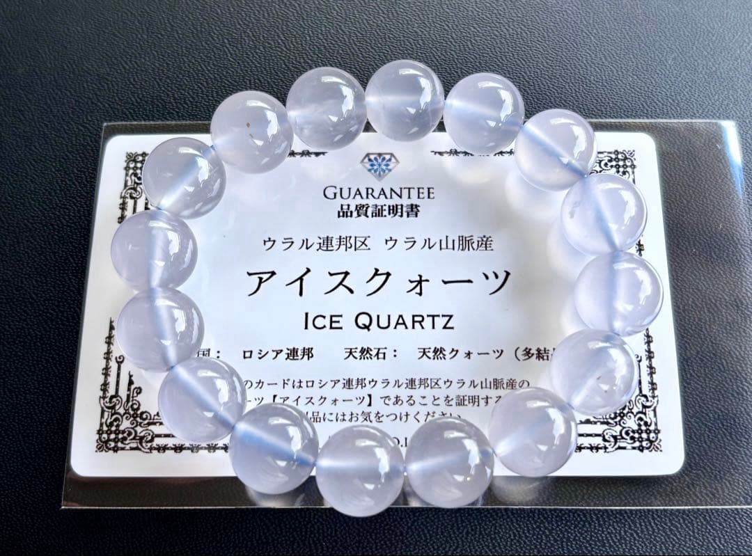 ちくわ　幻のウラルブルーアイスクォーツと感謝特価オールドガネッシュヒマール