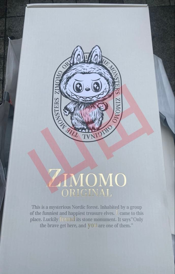 THE MONSTERS ZIMOMO I FOUND YOU レシート付き