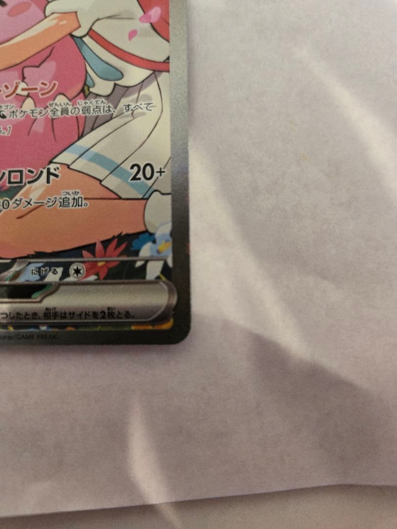 リーリエのピッピex sar仕様 スタートデッキ100 No.32 デッキセット