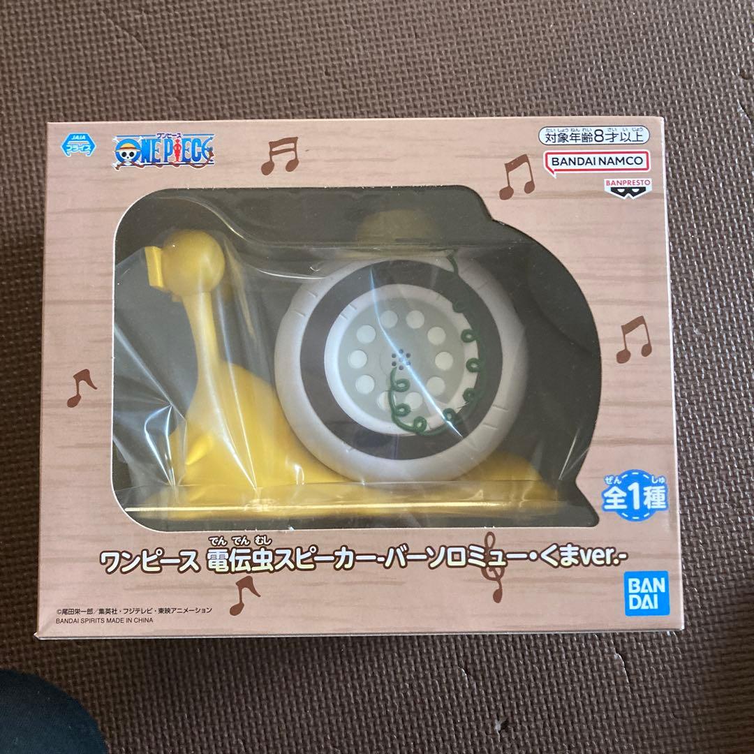 ワンピース 電伝虫スピーカー バーソロミュー くまver - メルカリ