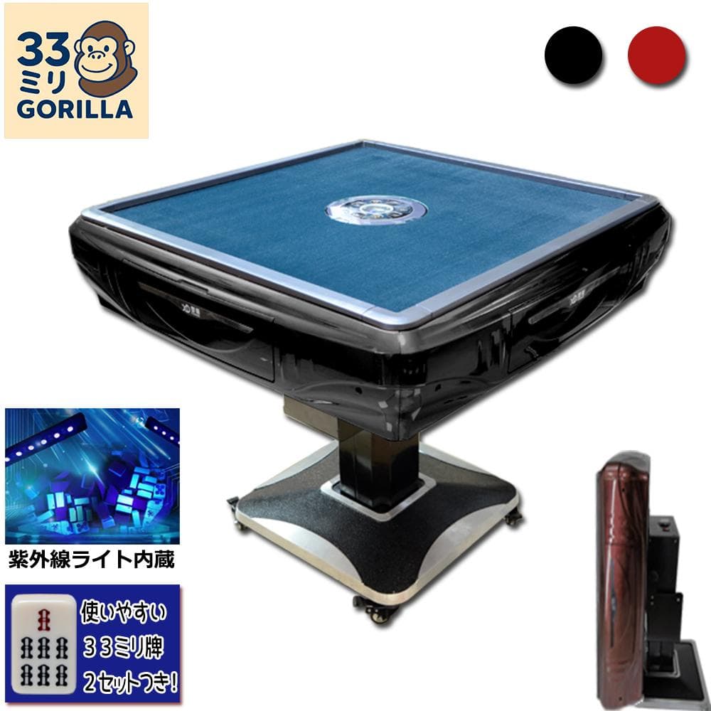 Gorilla全自動麻雀卓 麻雀牌2セット 赤牌・点棒静音日本語説明書一年間保証 楽天市場】Gorilla全自動麻雀卓 33mm牌2セット 赤牌・点棒静音日本語