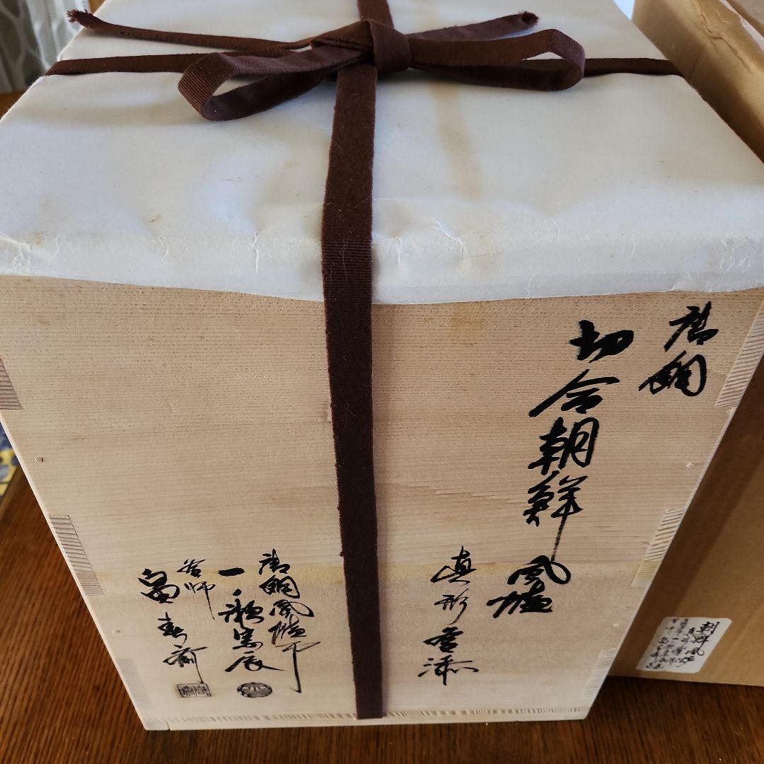 茶釜 風爐 一ノ瀬宗辰造 木箱付きたのメ-ル便使用