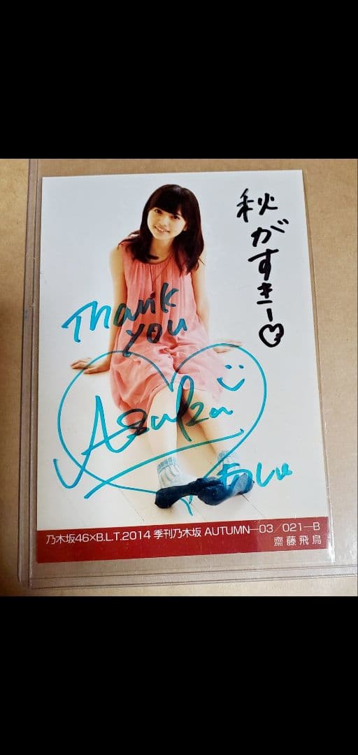 乃木坂46 齋藤飛鳥 ザンビ 直筆サイン入り生写真