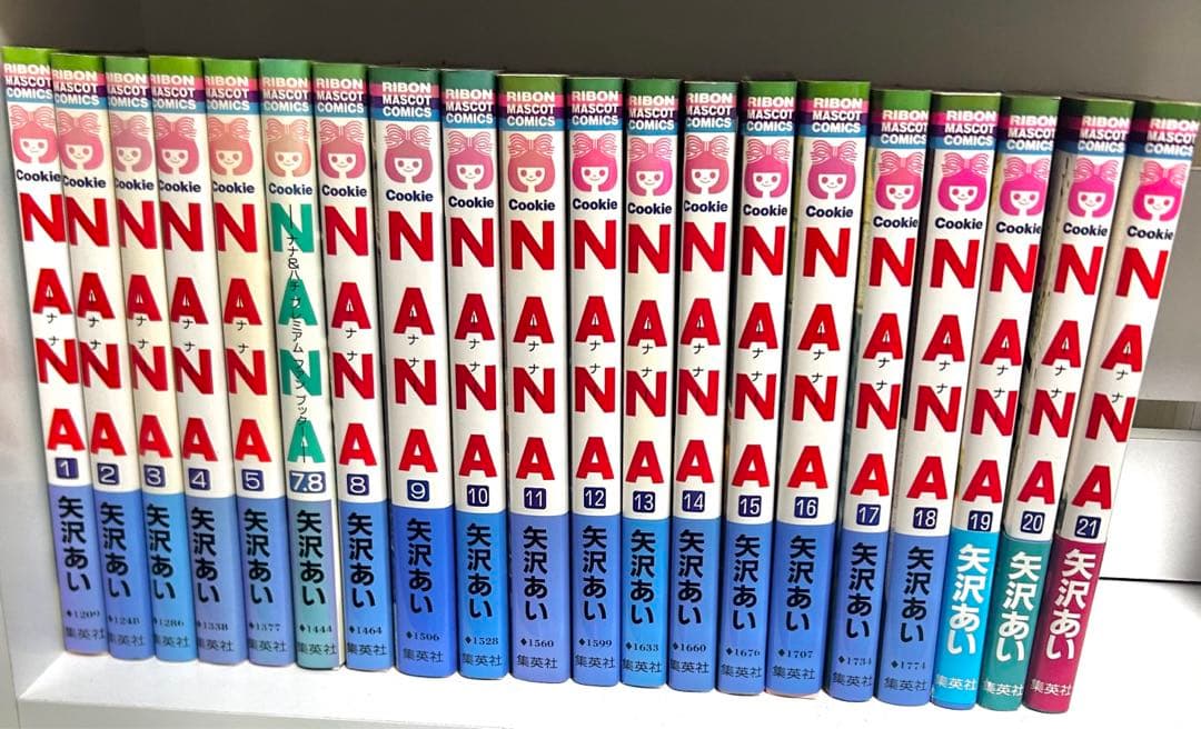 NANA 矢沢あい 1〜21巻 7.8巻 当時物 激レア