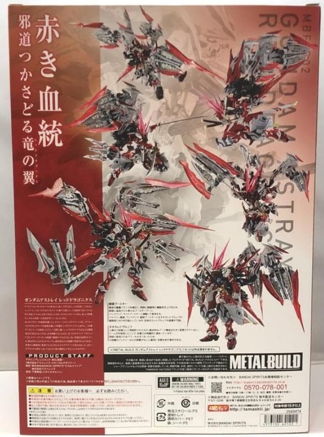コミック・アニメ LBUILD GUNDAM STRAY RED PHOENIX