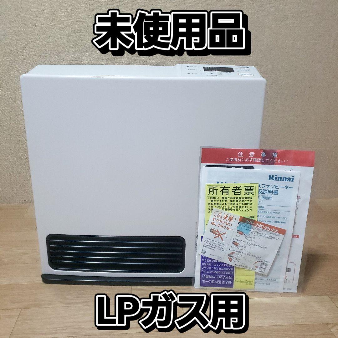Rinnai SRC-364E LPガス