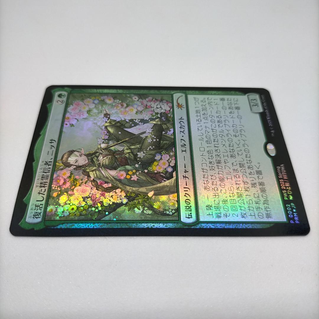 MTG 復活した精霊信者、ニッサ　失せろ4枚 PWSプロモFoil