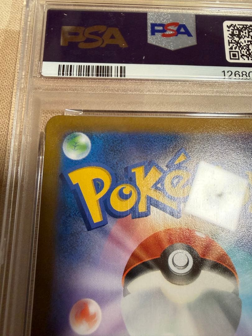 ニンフィアVMAX CSR PSA10