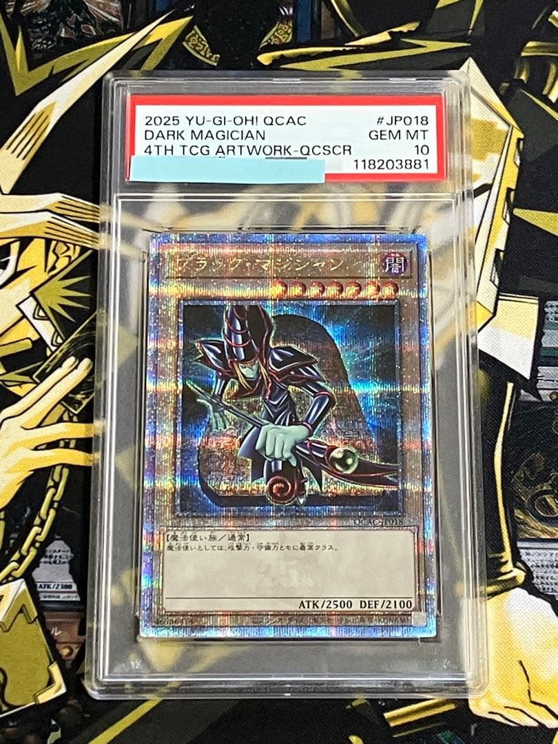 遊戯王アーコレ25th PSA9&10 連番セット