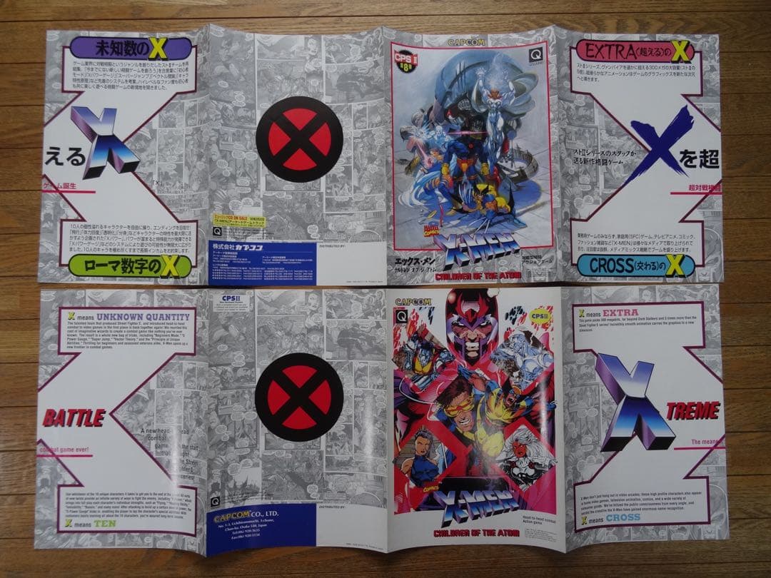 【超貴重】カプコン \"X-MEN\" アーケード版の国内・海外版パンフレット