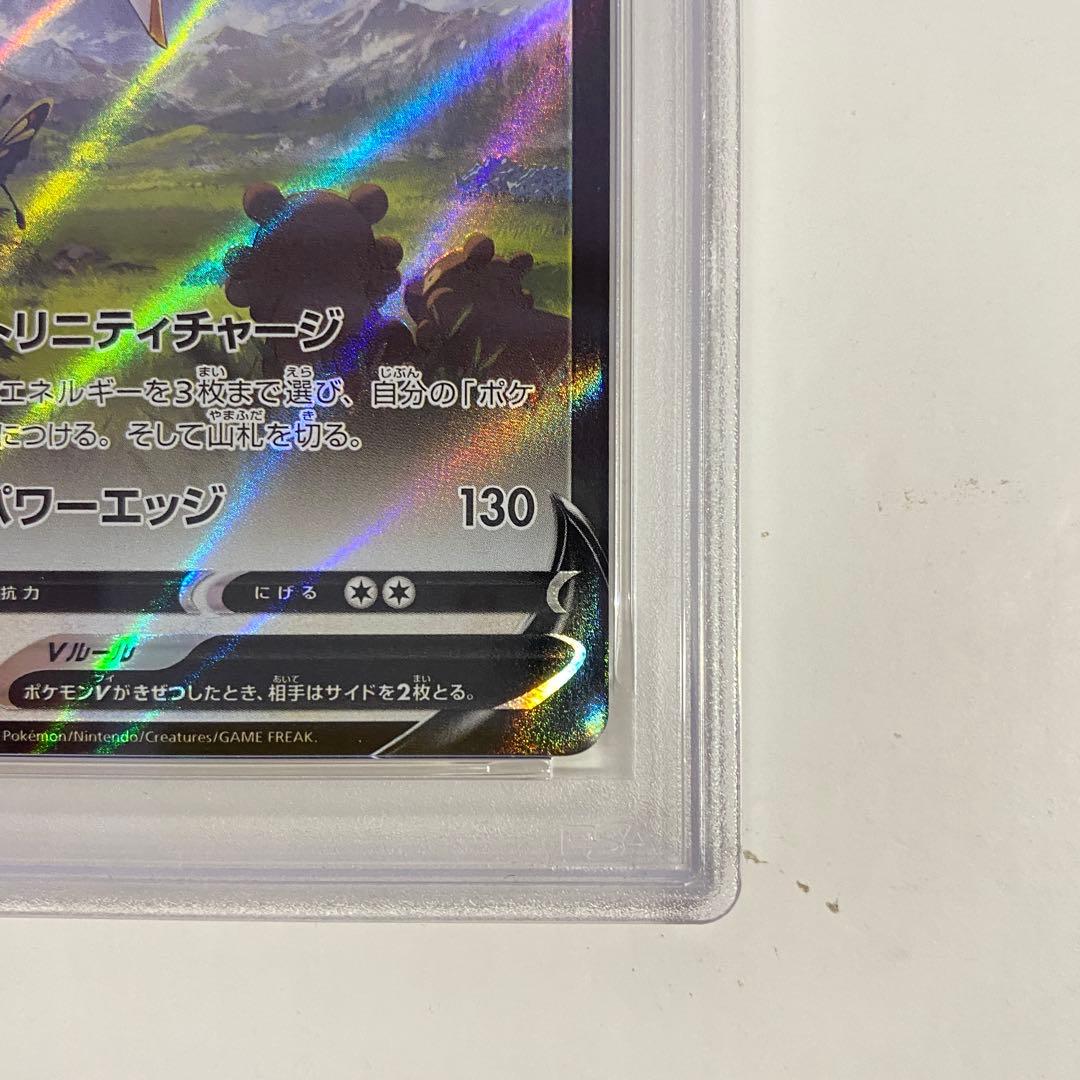 PSA10】アルセウスV プロモ - メルカリ