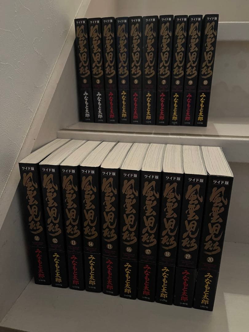 風雲児たち ワイド　全巻 風雲児たち ワイド版 20巻セット 風雲児たちワイド版 全巻セット20巻