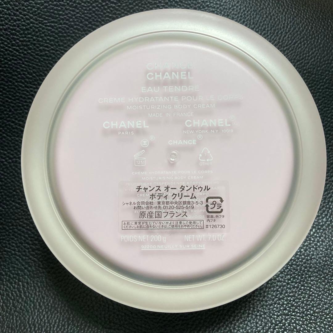 シャネル　チャンス　オー　タンドゥル　ボディ　クリーム200g