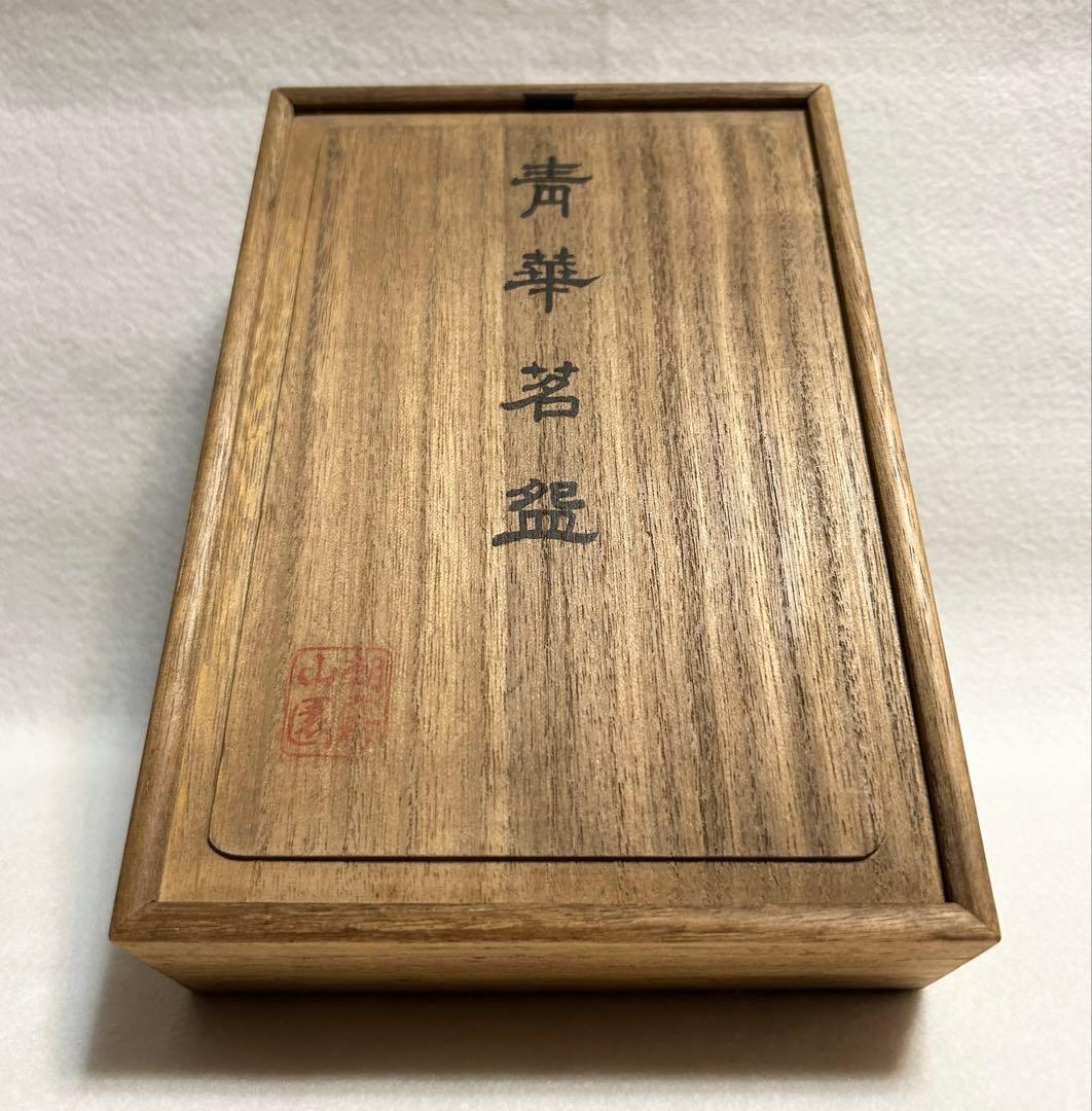 戸田秋嶺 青華 雲龍文 煎茶碗 六客朝霧焼 煎茶道具 茶器