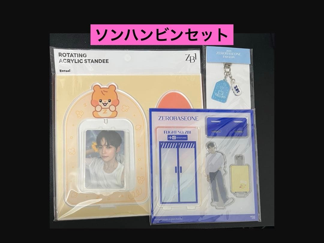 ソンハンビン】グッズセット - メルカリ