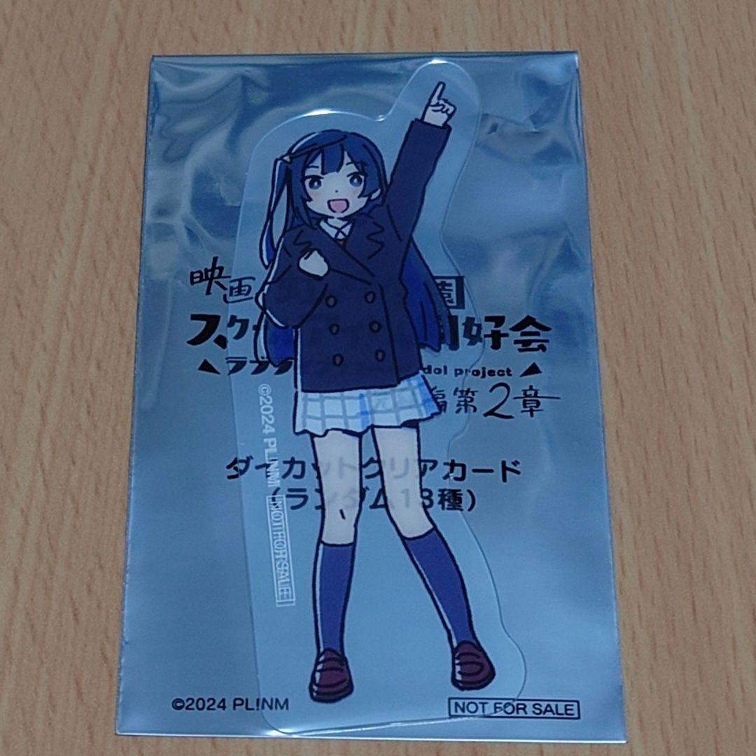 虹ヶ咲 映画 えいがさき 缶バッジ ラブライブ 優木せつ菜 ダンス衣装