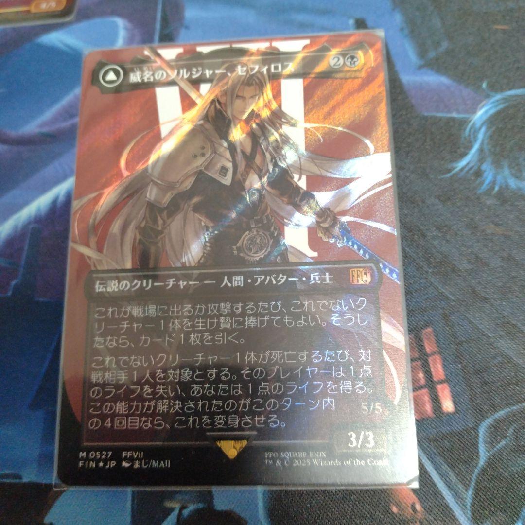 フ*ア様 【サージFoil】(527)■ボーダーレス■《威名のソルジャー、セフィ フ*ア様 【サージFoil】(527)□ボーダーレス□《威名のソルジャー