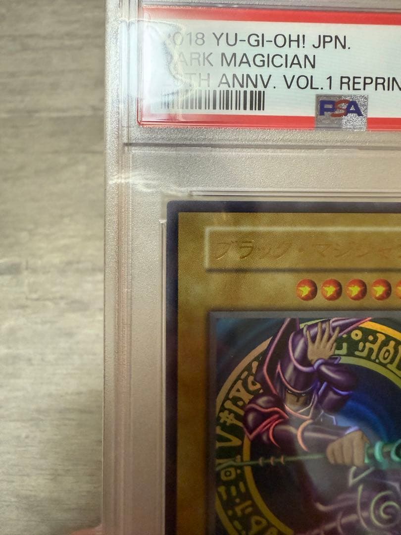 遊戯王　ブラックマジシャン 3枚　PSA9 PSA8