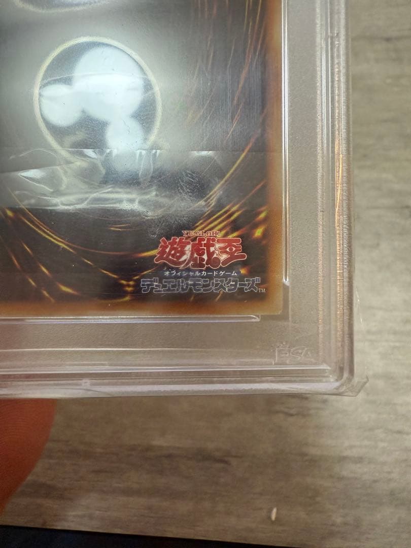遊戯王　ブラックマジシャン 3枚　PSA9 PSA8