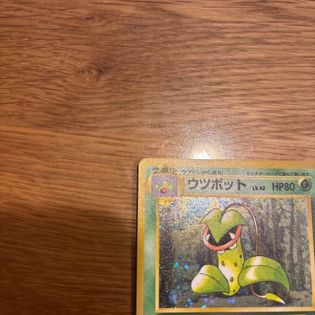 ウツボット ★ 第2弾拡張パック ポケモンジャングル