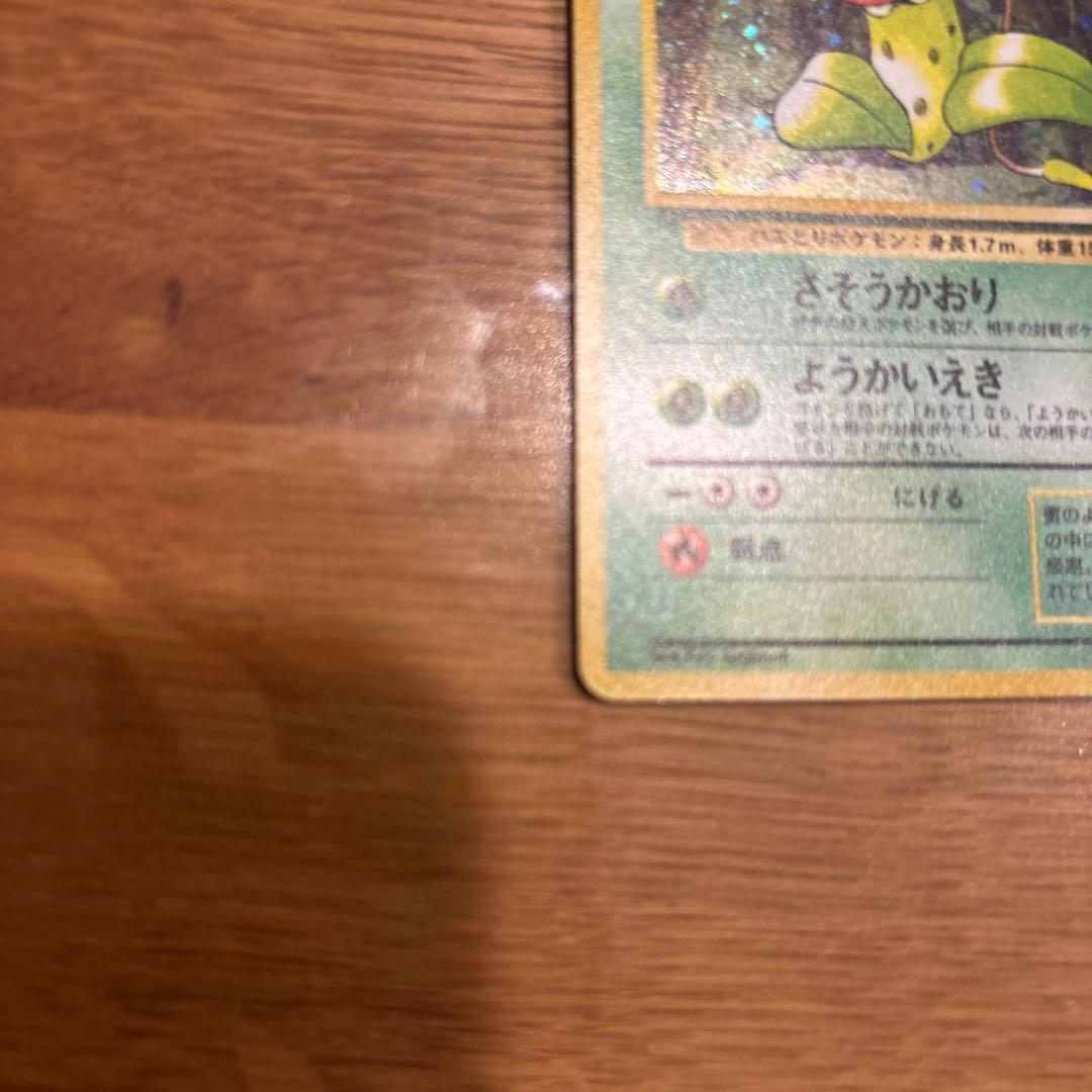 ウツボット ★ 第2弾拡張パック ポケモンジャングル