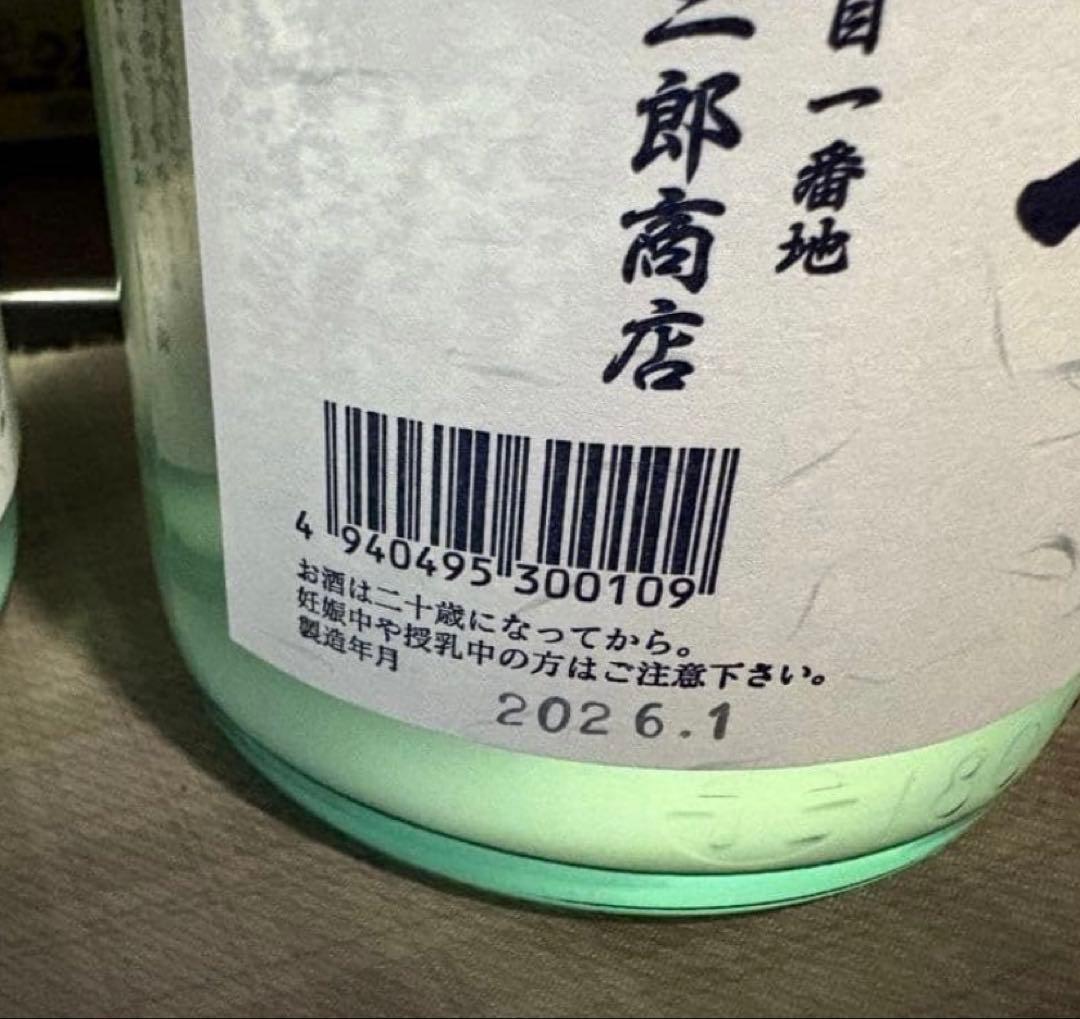 搾りたて 2026年1月