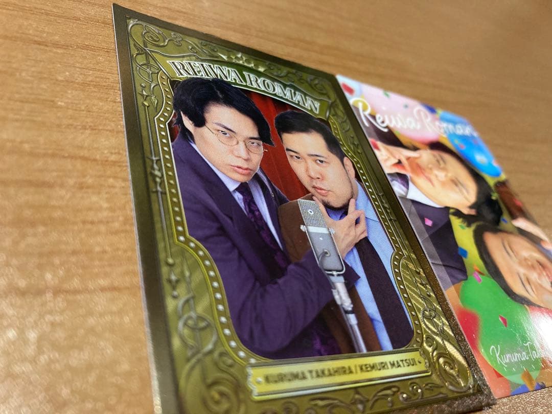 令和ロマン よしもとコレカ セット