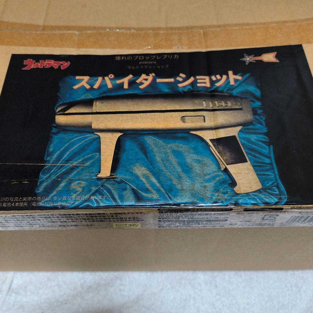 光る鳴る憧れのプロップレプリカCPU搭載ウルトラマン科学特捜隊スパイダーショット