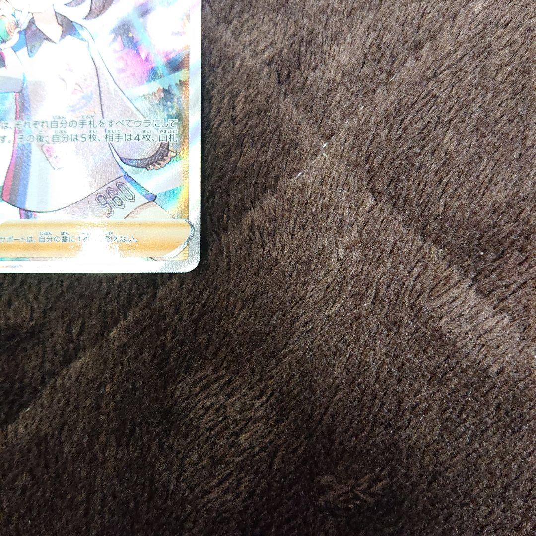 ポケモンカードゲーム シャイニースターV マリィ SR