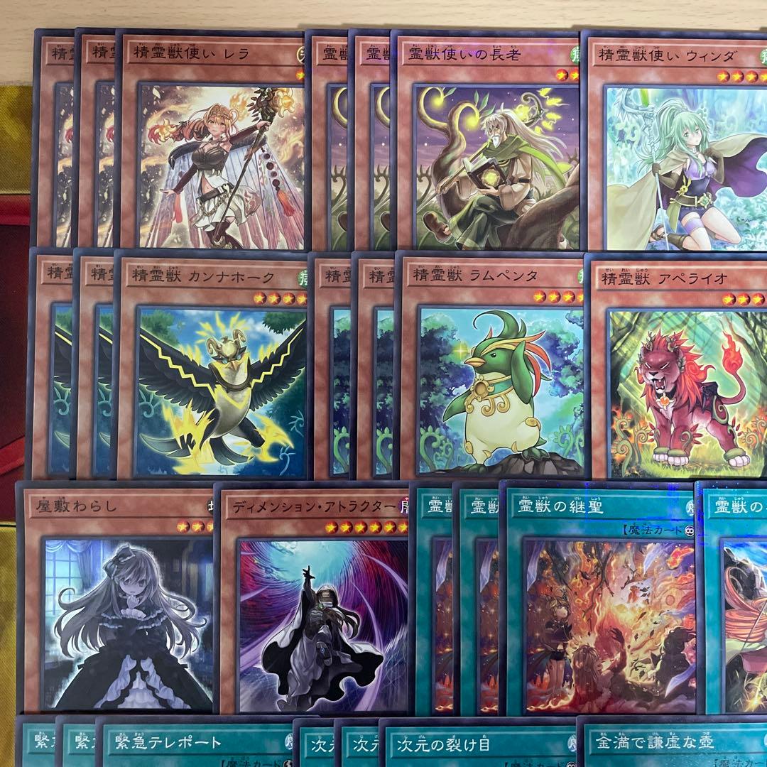 大会優勝構築 霊獣デッキ 精霊獣使いレラ 霊獣の継聖 レイラウタリ ノチウドラゴ