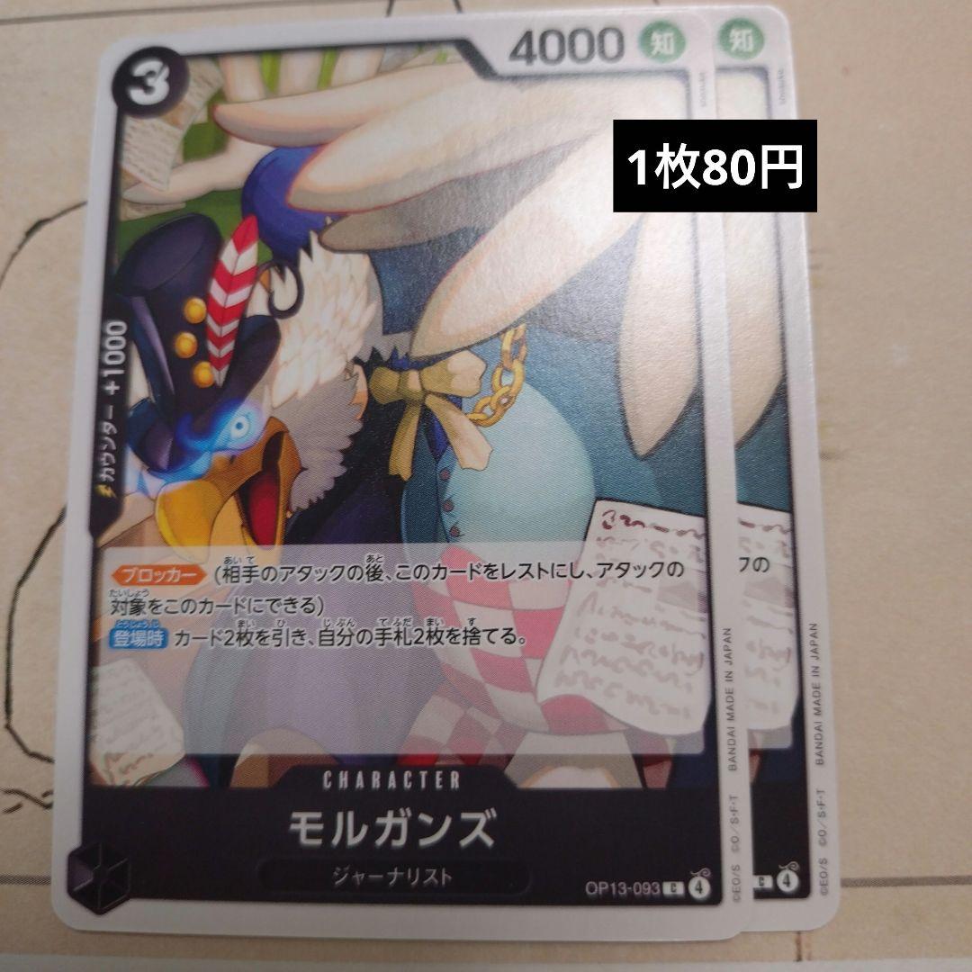 ワンピース モルガンズ ガレージキット ガレキ スタチュー②