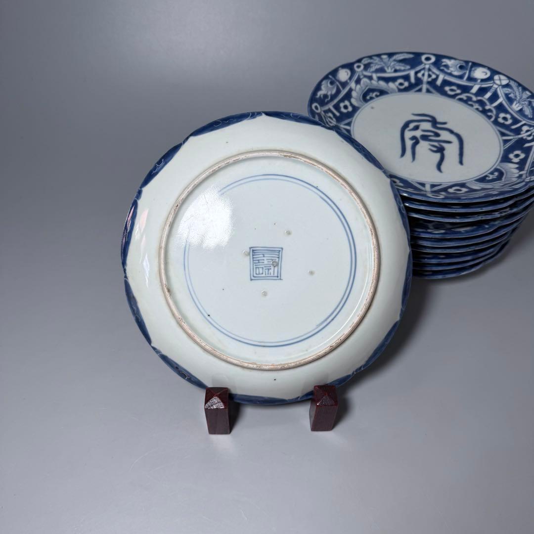 古伊万里 染付吉祥字文七寸皿 十客 壽字印 古