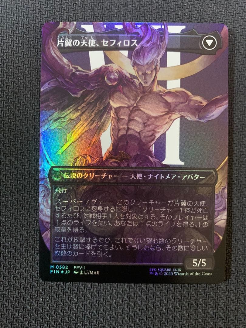 mtg サージ ティファとfoil セフィロスのセット