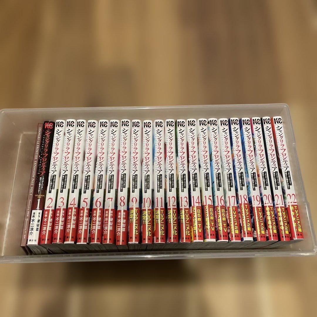 【全巻帯付】シャングリラ・フロンティア 1〜22巻セット シャンフロ　1巻特装版