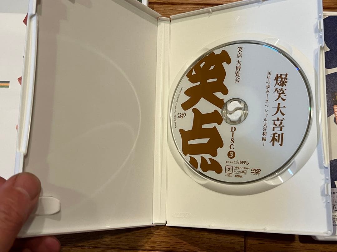 40周年記念特別愛蔵版-笑点 大博覧会 DVD-BOX〈5枚組〉