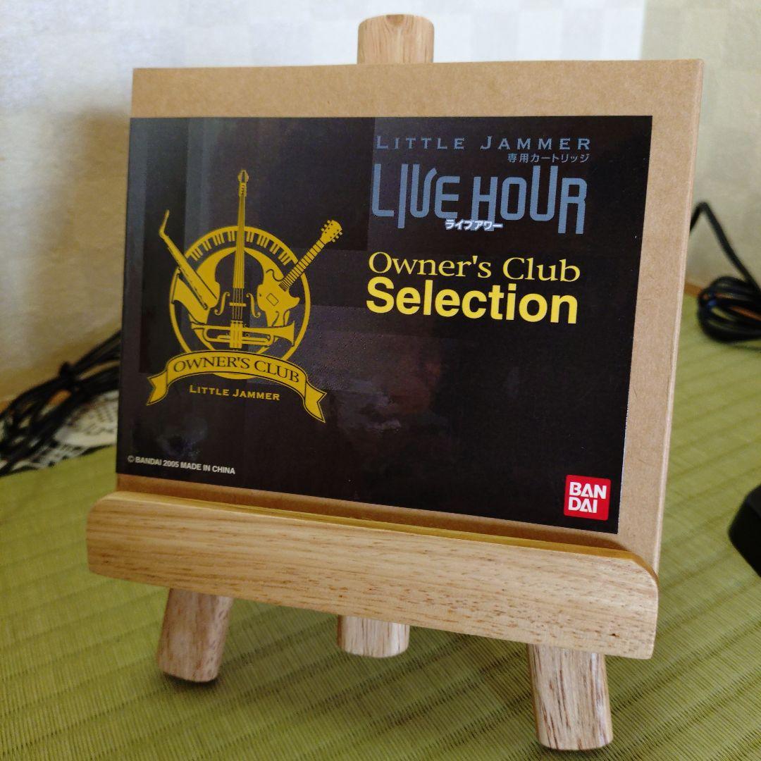 リトルジャマー　ミーツ　ケンウッド　トランペッター付き