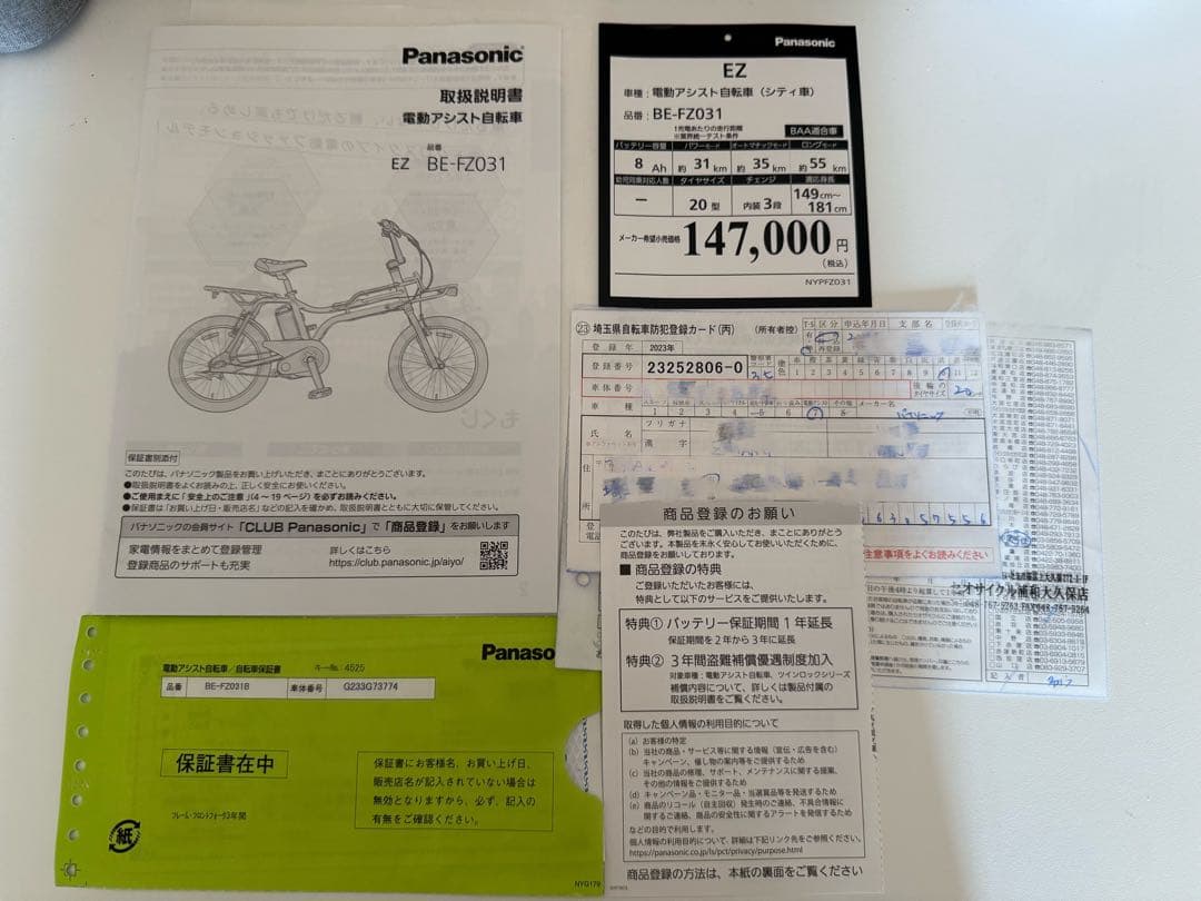 【リズム】引取限定 EZ パナソニック BE-FZ031 20型 ブラック