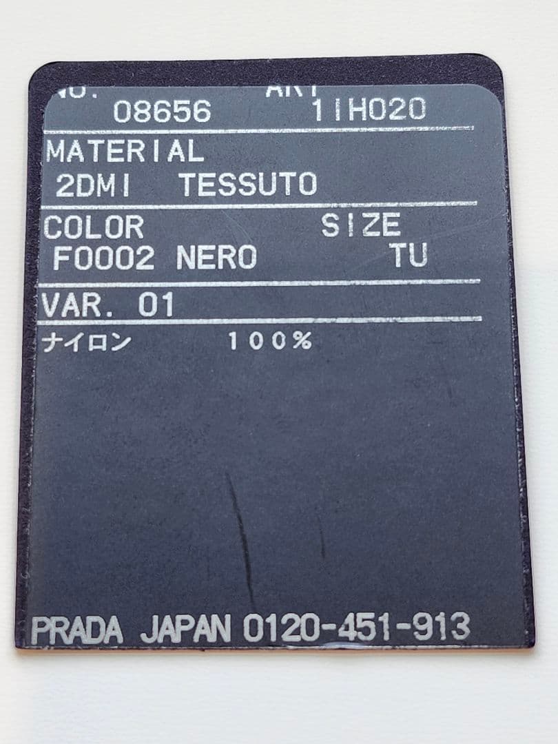 PRADA ブラック ヘアバンド　カチューシャ　正規品　中古品