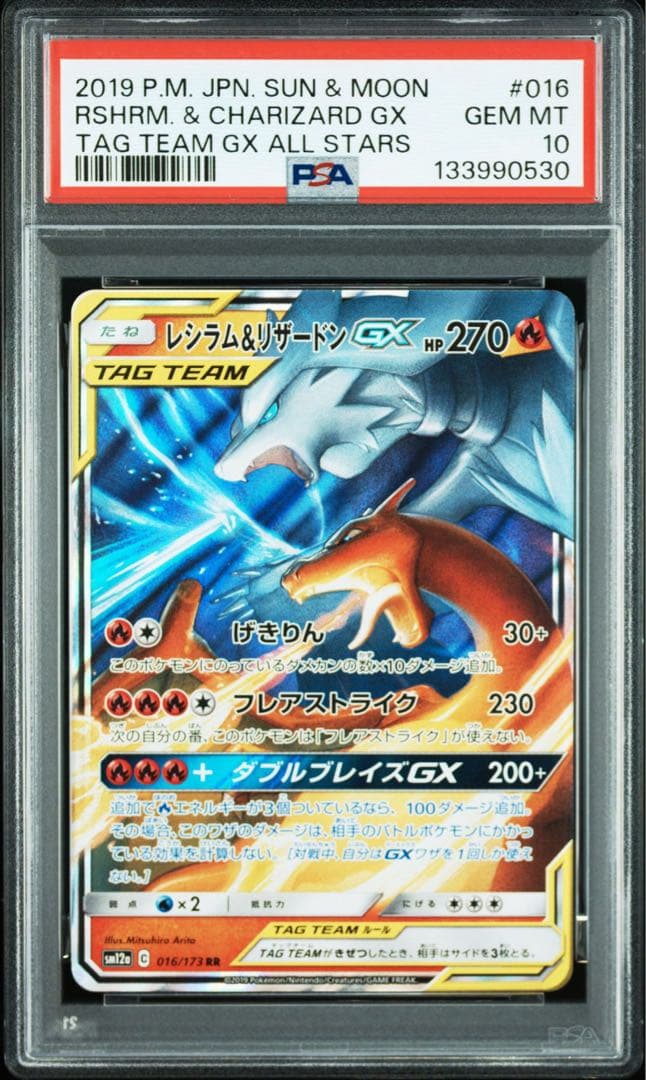 【PSA10連番】GX 4枚セット