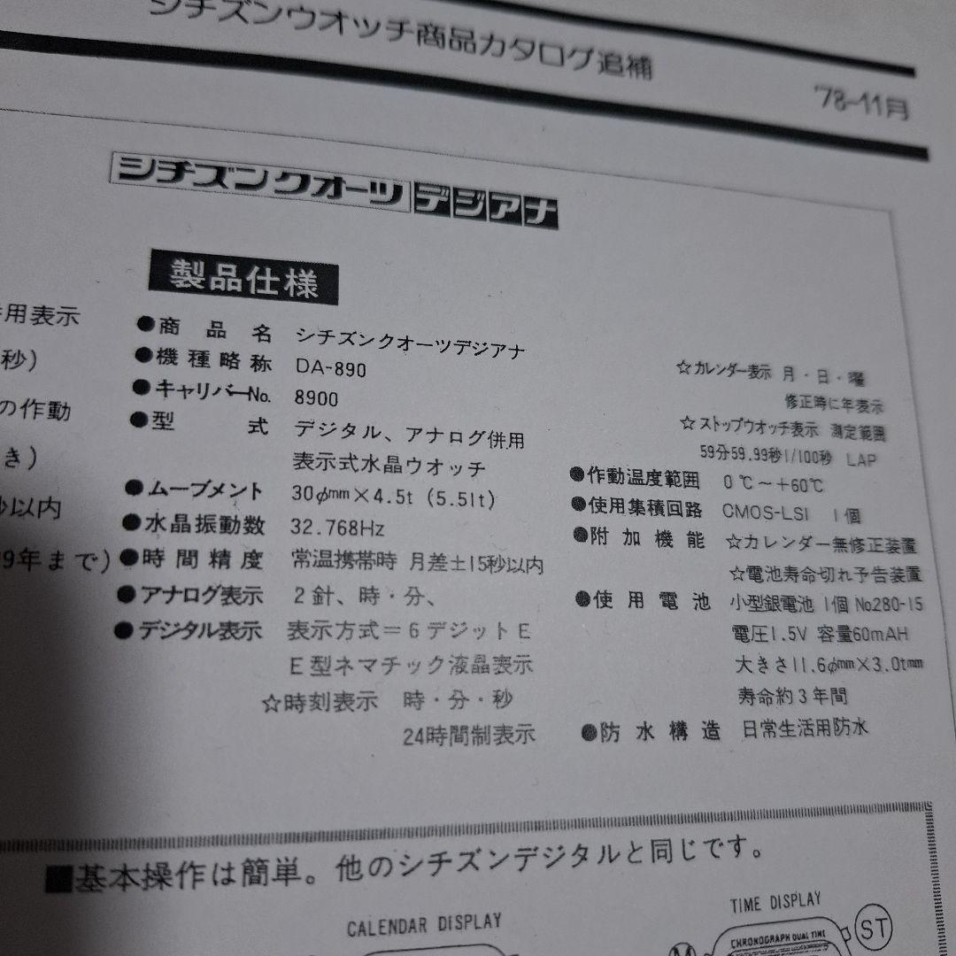 CITIZEN CHRONOGRAPH DUAL TIME 腕時計