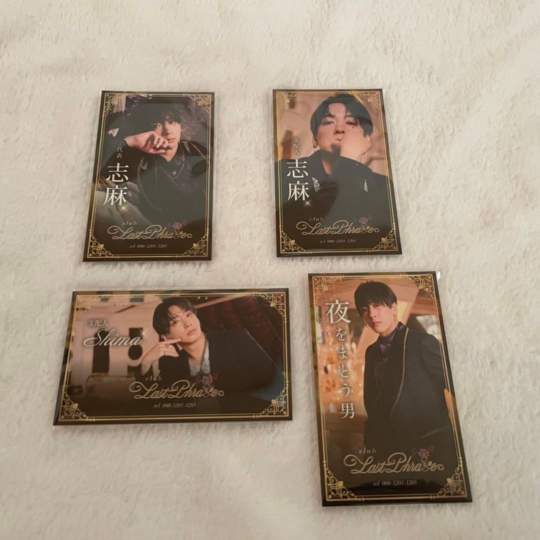 浦島坂田船 しまさか 志麻 実写名刺風カード セット - メルカリ